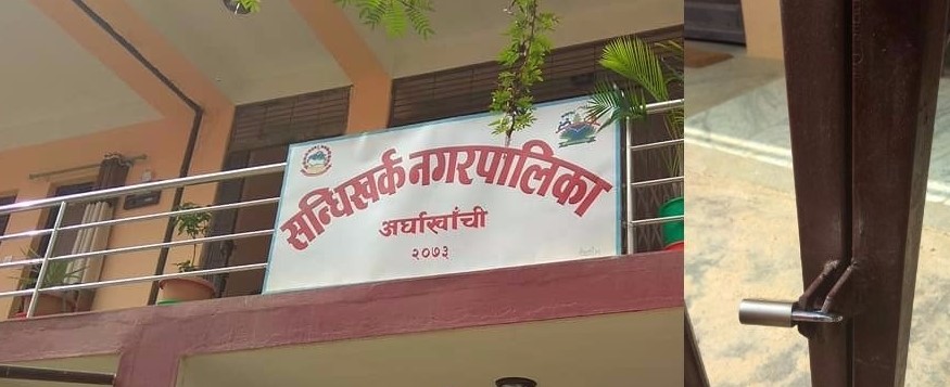 सन्धिखर्क नगरपालिकाका ३१ जनामा कोरोना संक्रमण देखिएपछि कार्यालय नै बन्द