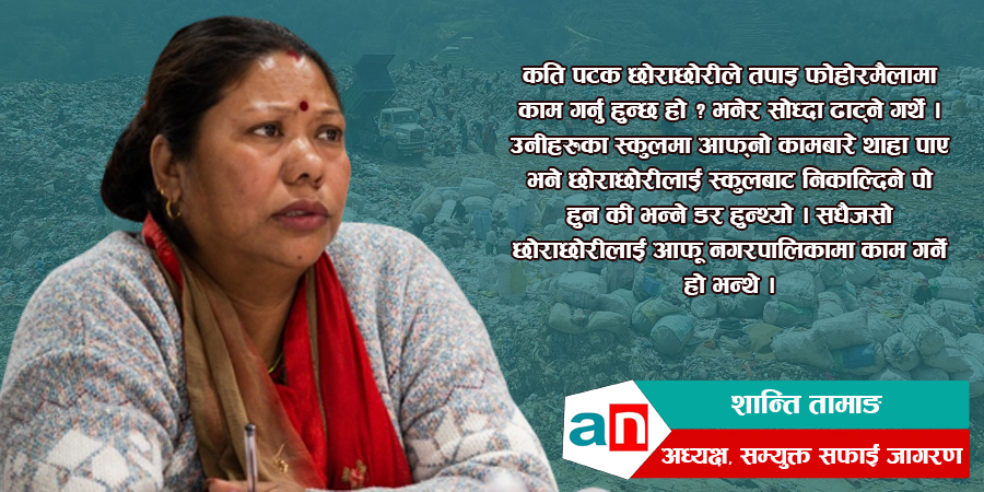 ‘जसले फोहोरको ढिस्को कोट्याएरै छोरीलाई स्टाफ नर्स बनाइन्’