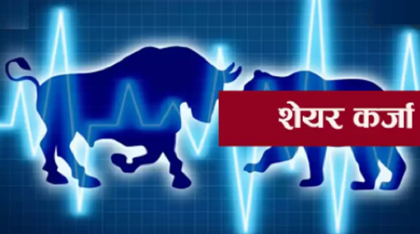 ‘बैंकबाट ऋण लिएर शेयर बजारमा लगानी नगर्नुस्’