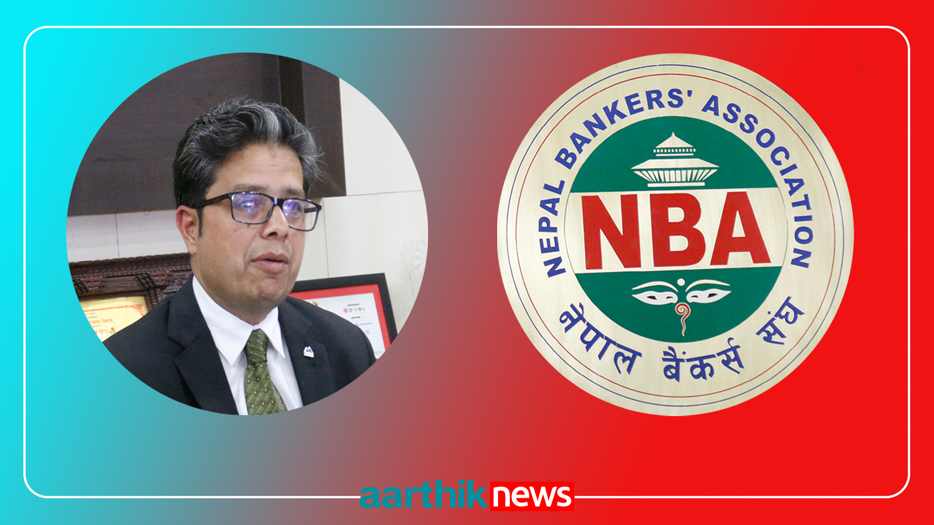 ‘मौद्रिक नीति : असामान्य अवस्थामा सन्तुलित, केही विषय छुट्यो’