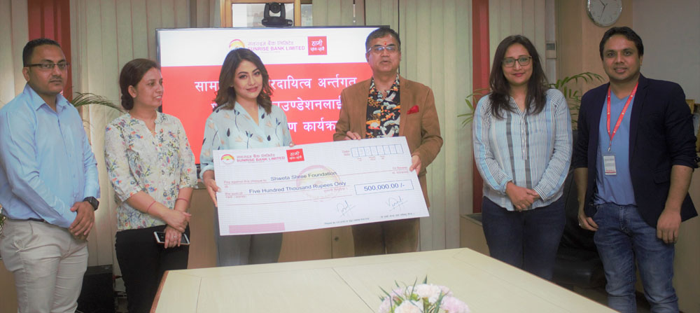 सनराइज बैंकद्धारा श्वेता फाउन्डेशनलाई ५ लाख सहयोग