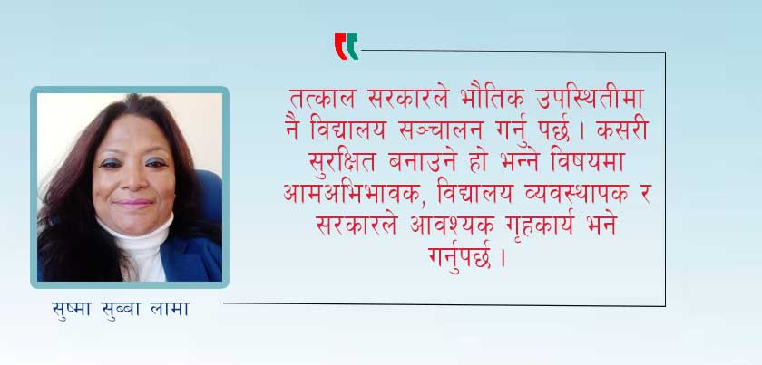 लकडाउन फोबिया, बालबालिकाको भविष्य र अबको समाधान