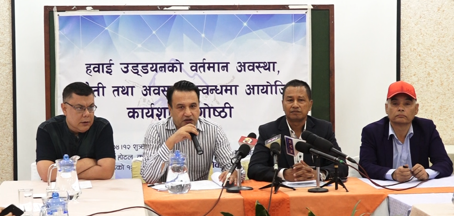 हवाई सुरक्षा थप प्रभावकारी बनाउन ‘टास्क फोर्स’ समिति गठन