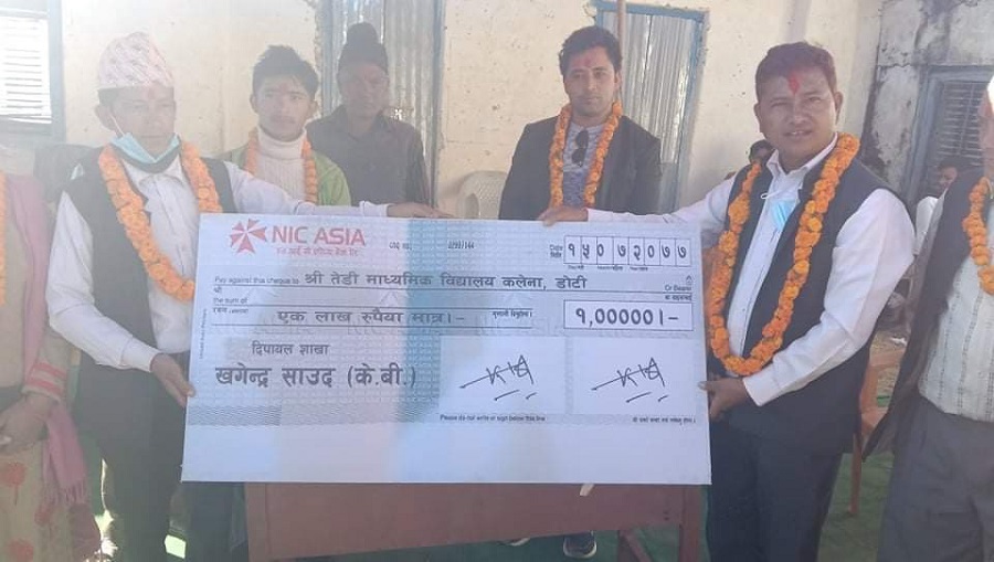 सामुदायिक विद्यालय सुधारका लागि अक्षयकोष