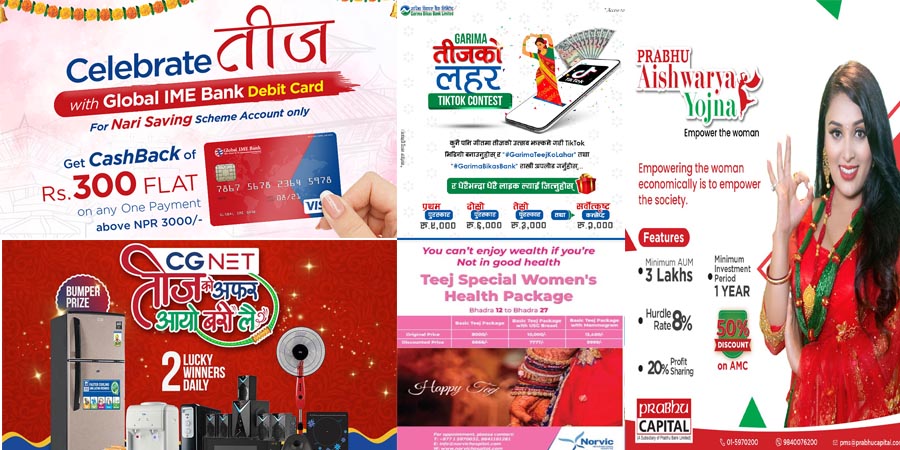 तीजको अवसरमा अफरै अफरः क्यासब्याकदेखि हेल्थ प्याकेजसम्म