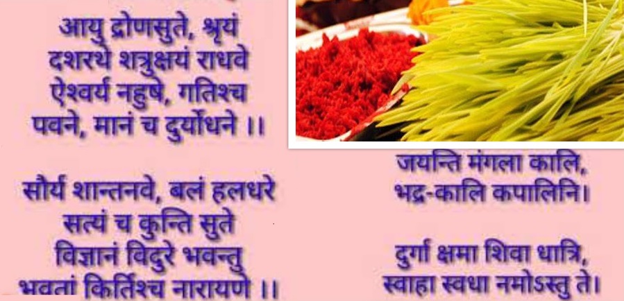 यस्तो छ अक्षता, जमरा र आशीर्वादको महत्त्व