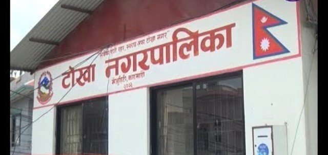 पन्ध्र करोड लगानीमा टोखा नगरपालिकाको नयाँ प्रशासकीय भवन निर्माण