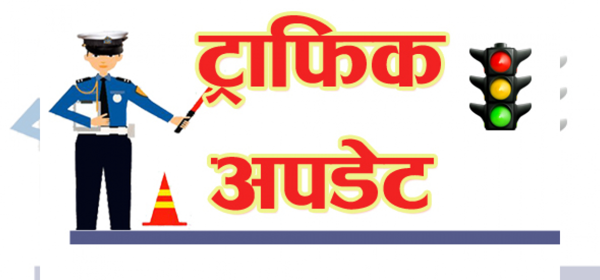आज पशुपतिको यी क्षेत्रमा सवारी चलाउनै पाइदैन