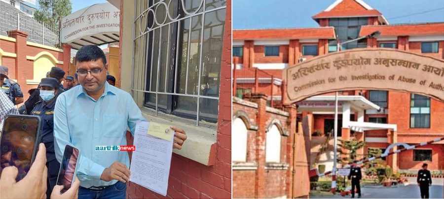 सेबोन र बीमा प्राधिकरण विरुद्ध अख्तियारमा उजुरी