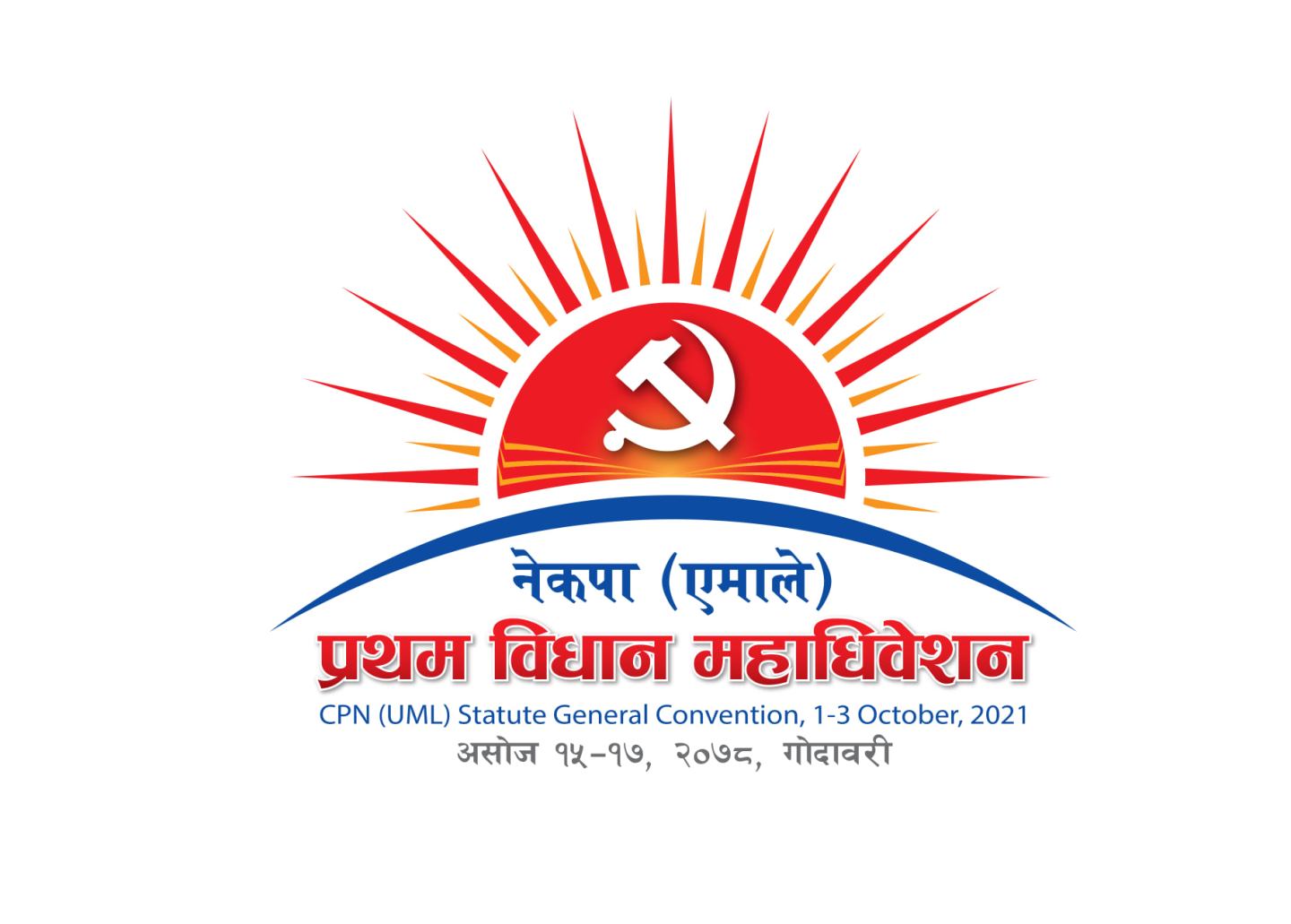 जिल्ला प्रशासनको आदेश विपरित एमालेको विद्यान सम्मेलन