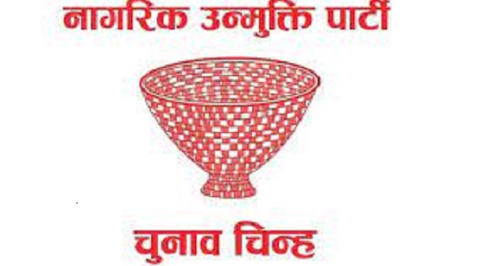 नागरिक उन्मुक्ति पार्टीः डेब्युमै चार सिट जित