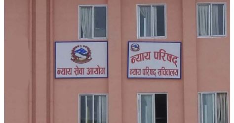 न्यायाधीश नियुक्तिमा नयाँ मापदण्ड होला त कार्यन्वयन ?