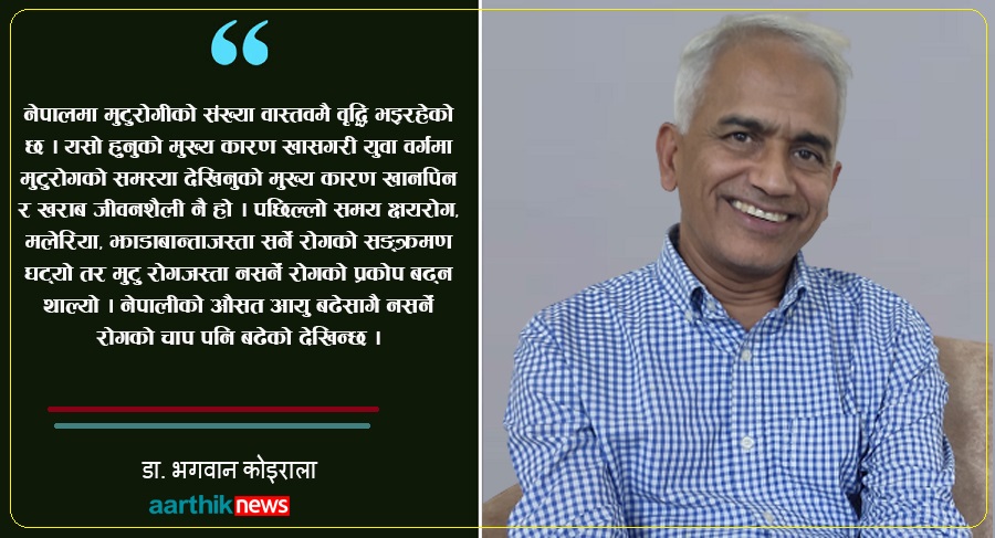 ‘भीभीआइपीको उपचार स्वदेशमै गर्न पाउँदा उत्साहित भएका छौँ’