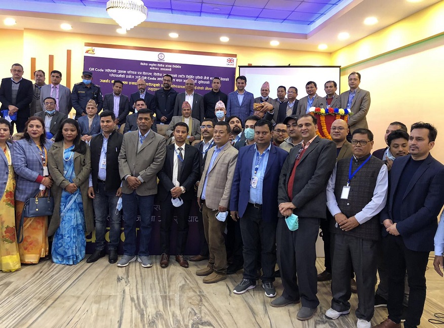 छिमेकले सार्वजनिक गर्यो क्युआर कोड सहितको परिचयपत्र, किस्ता तिर्न सहज हुने