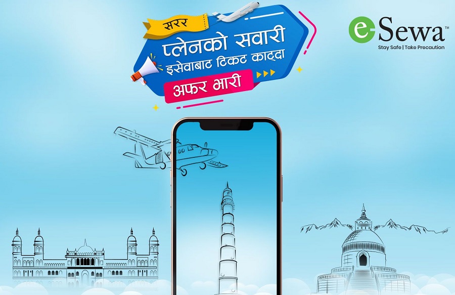 इसेवा मार्फत हवाइ टिकट काट्ने यात्रुले आकर्षक उपहार पाउने