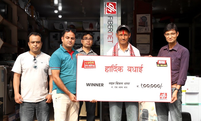 डिशहोमका ग्राहकले जिते एक लाख नगद
