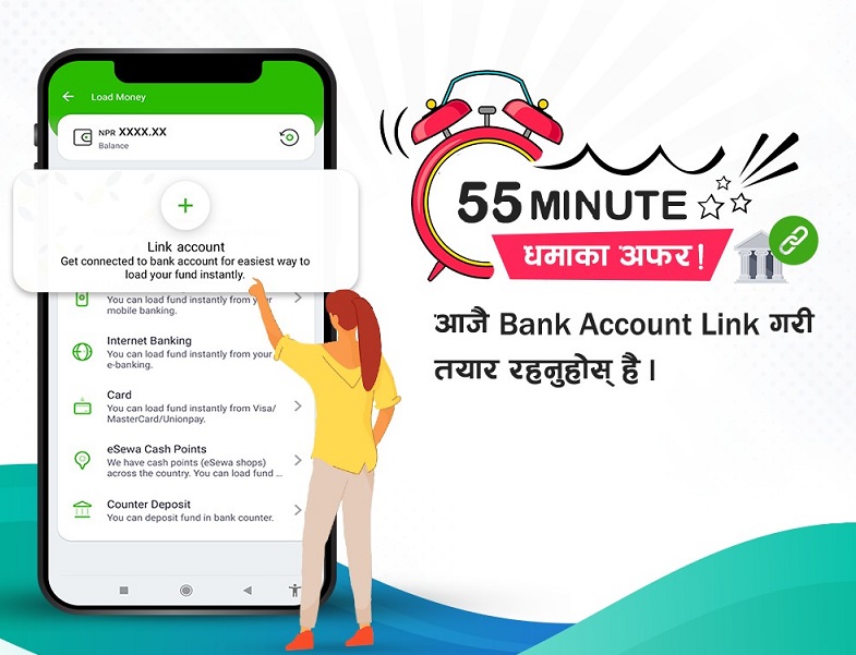 इ-सेवाको “५५ मिनेटको धमाका अफर”