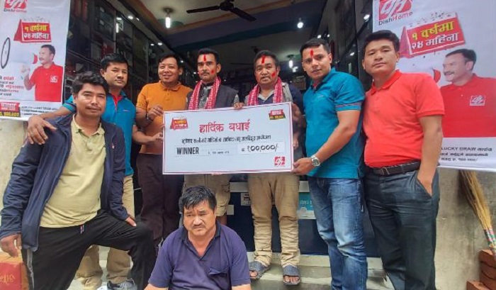 डिशहोममा १ वर्षको रिचार्ज गर्दा दुई जनाले जिते नगद एक लाख