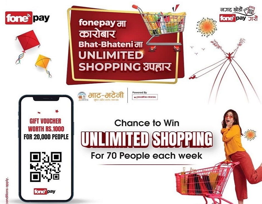 फोनपे मार्फत भाटभटेनीमा क्यूआर भुक्तानी गर्दा अनलिमिटेड सपिङ्ग गर्न सकिने