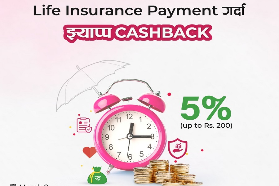 हरेक महिनाको २५ गते इसेवाको इन्स्योरेन्स डे, प्रिमियम तिर्दा दुई सयसम्म क्यासब्याक