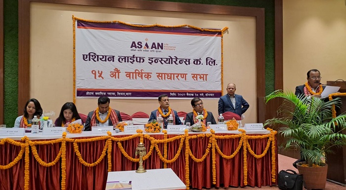 एशियन लाईफ इन्स्योरेन्सको वार्षिक साधारण सभा सम्पन्न, बोनस वितरणको प्रस्ताव पारित