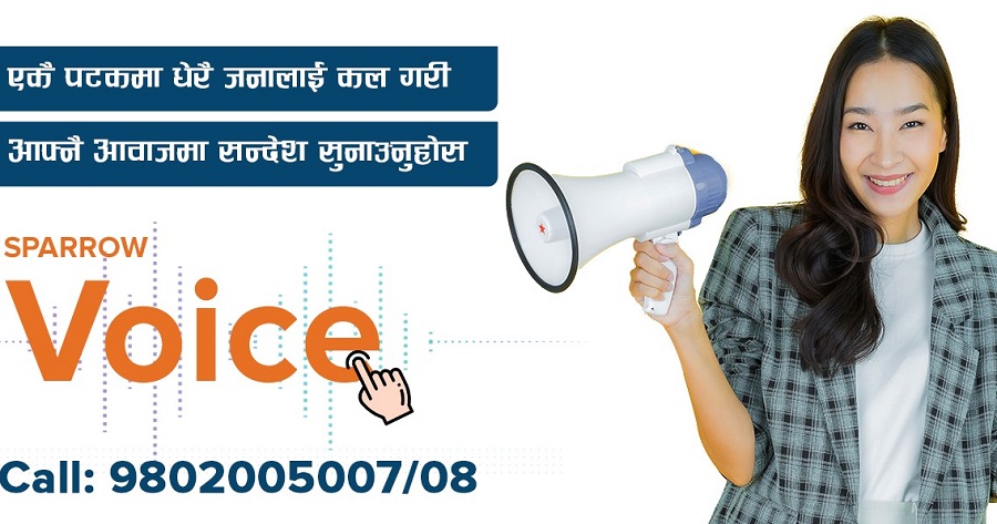 स्प्यारो एसएमएसको नेपालमा भोईस ब्रोडकास्टिङ सेवा सुचारु