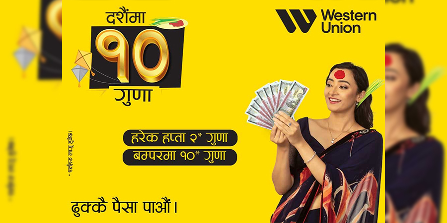 वेस्टर्न युनियनको ‘दशैँमा १० गुणा’ विजेता छनोट