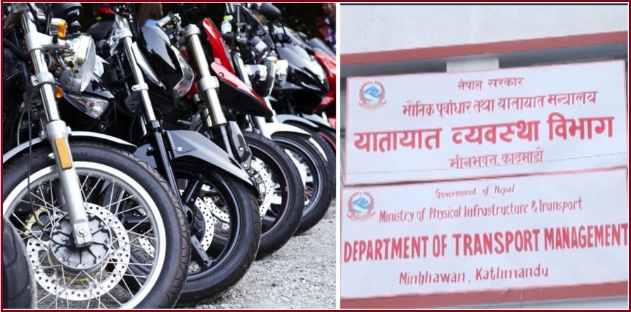 बल्ल दर्ता हुने भए नेपालमा उत्पादित सवारी, निर्देशिकामा गरियो संशोधन