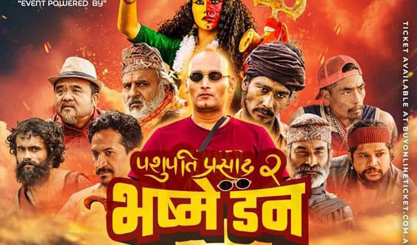 ‘पशुपति प्रसाद २ : भष्मे डन’ को सुखद सुरुवात