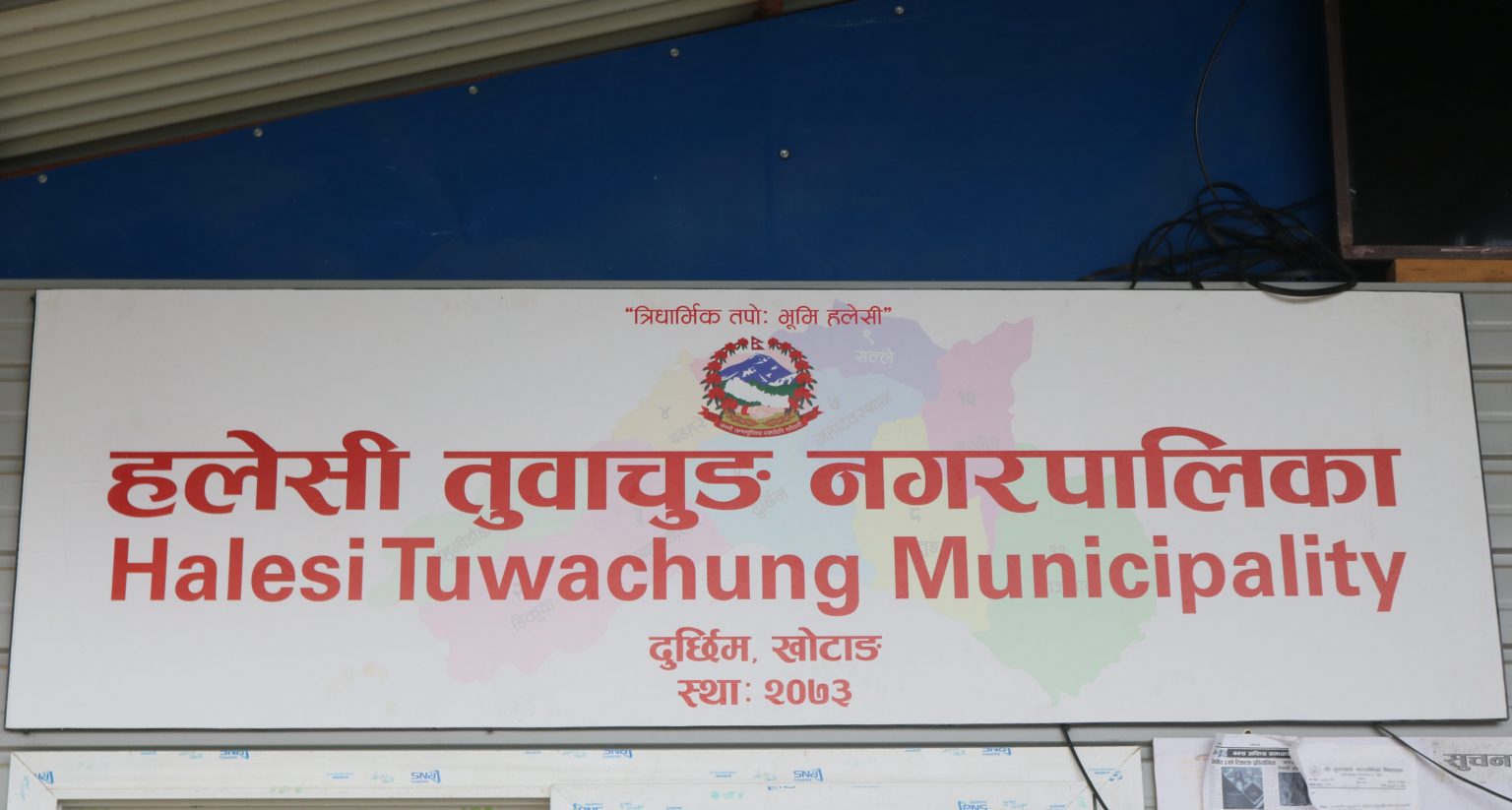 दाई वडा अध्यक्ष वडाको स्रोतमा भाई रजाईँ