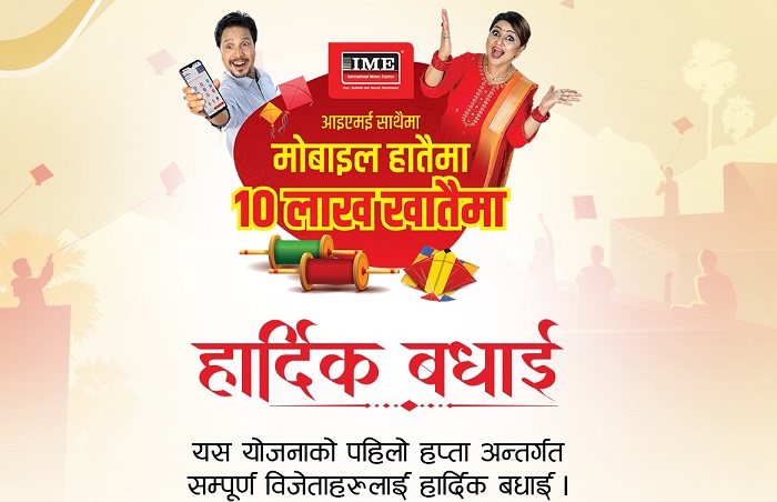आइएमई दसैँ अफर: दैनिक र साप्ताहिक गरि नौ विजेता छनोट