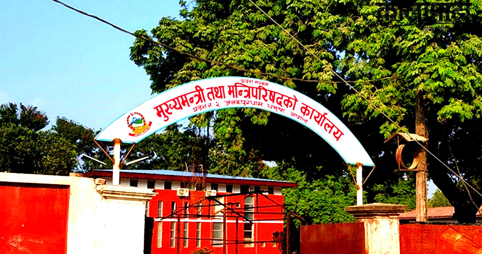 कमिसन खाएर प्रदेशसभा सदस्यको खाता खोल्न लागेको भन्दै सांसदको धर्ना