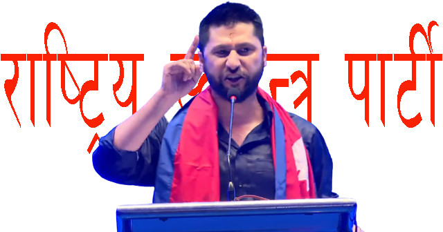सांसद जित्ने टुंगो छैन, दलको नेता छान्न हतार