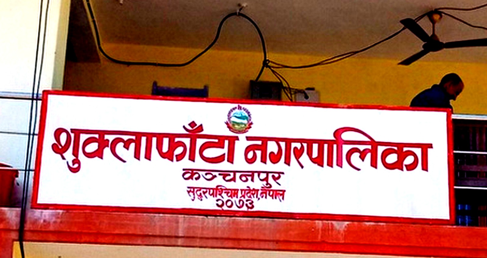शुक्लाफाँटा नगरपालिकाका आठ सय रुख हटाइने
