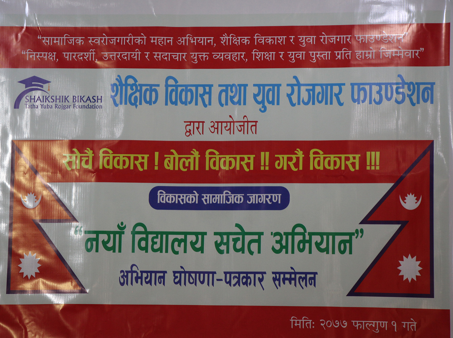 ‘प्रत्येक स्थानीय तहलाई एक करोड बजेट छुट्टयाउन माग’