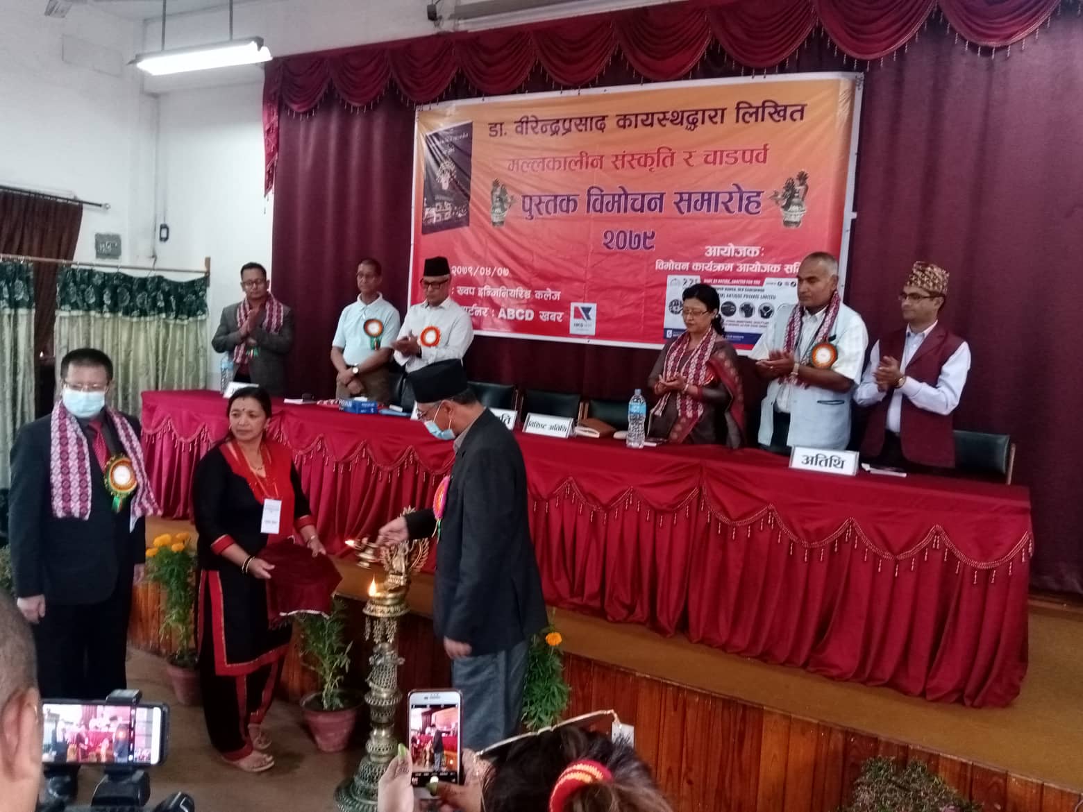 ‘मल्लकालीन संस्कृति र चाडपर्व’ पुस्तक सार्वजनिक